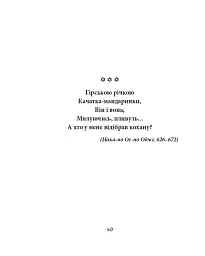 Сакура. Шедеври японської поезії та живопису IV-XI ст. Том І - - мініатюра 8