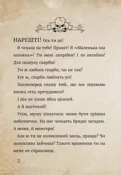 Маленька зла книжка. Том 4 - мініатюра 5