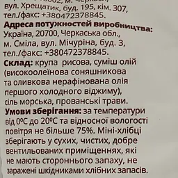 Міні-хлібці Eki-Neki рисові з прованськими травами 40 г (793903) - мініатюра 3