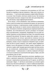 Таро від першої особи. 78 добрих передвісників - Аліна Шубська - мініатюра 6