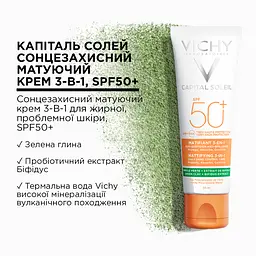 Сонцезахисний крем матовий 3в1 Vichy Capital Soleil Mattifying для жирної проблемної шкіри SPF50+ 50 мл (MB232700) - мініатюра 8