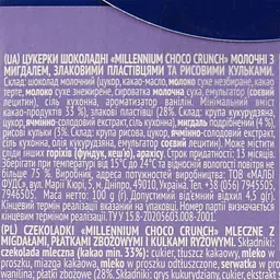 Цукерки Millennium Choco Crunch з мигдалем, пластівцями та рисовими кульками 100 г (857542) - мініатюра 4