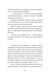 Бульбона - Іванна Стеф’юк - мініатюра 11