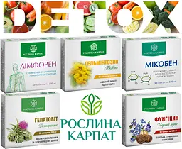 Комплексна програма очищення організму, Мікобен, Лімфорен, Фунгіцин, Гельмінтозин, Гепатовіт, "Рослина Карпат" - мініатюра 8
