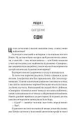 Бойфренд - мініатюра 2