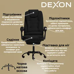 Крісло комп'ютерне DEXON OPTIMA з еко-шкіри з підставкою для ніг чорний - мініатюра 3