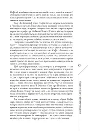 Агла. Алеф - Радек Рак - мініатюра 29