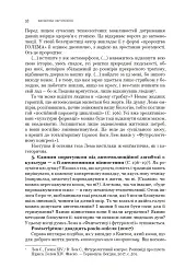 Фантастика і футурологія. Книга 6 - Станіслав Лем - мініатюра 8
