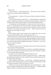 Залізне полум’я. Емпіреї. Книга 2 - Ребекка Яррос - мініатюра 9