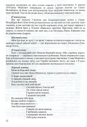 Фізика та астрономія в школі. Позакласні заходи. Частина 2 - Віра Шаромова - мініатюра 12
