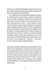 Лемберґ: мамцю, ну не плач - мініатюра 12