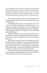 Путівник для підлітків з подолання вигорання - Наомі Фішер - мініатюра 15