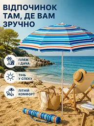 Пляжна парасолька ромашка 2 м синя з червоним смугаста від сонця з Anti-UV покриттям і чохлом (49676214) - мініатюра 6