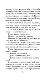 Холодний і теплий вітри - Рей Бредбері - миниатюра 11