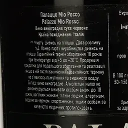 Вино Mare Magnum Palazzo Mio Rosso червоне сухе 0.75 л - мініатюра 4