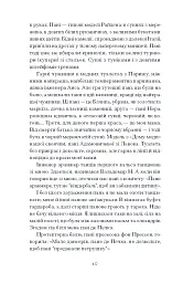 Хризантеми - Уляна Кравченко - мініатюра 8