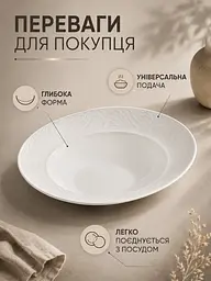 Салатник фарфоровий білий Ø25 см, глибока тарілка для салату, пасти та гарніру (49676229) - мініатюра 5