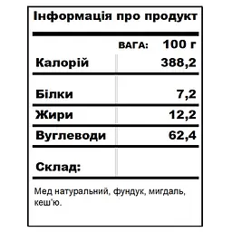 Royal горіхи BDJO 170 г - мініатюра 8