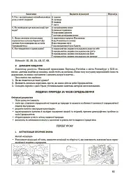 Матеріали до уроків. Історія: Україна і світ (інтегрований курс). 7 клас - мініатюра 8