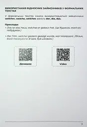 Воркбук для вивчення німецької граматики Deutsches Grammatikbuch B2 - Langlover - мініатюра 9