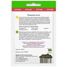 Огірок Садиба Пташина сім'я (суміш) 5 г - мініатюра 2