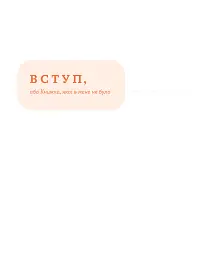 Стосунки в парі . Як створити міцну і щасливу родину - мініатюра 10