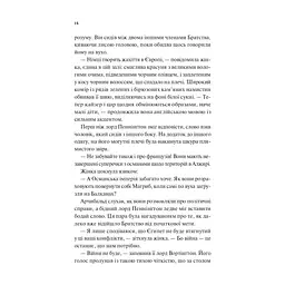 Книга Володар джинів (Всесвіт мертвих джинів #1) - Фендерсон Джелі Кларк Vivat (9786171712966) - мініатюра 2