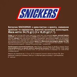 Батончик Snickers Creamy Peanut Butter 54.75 г - мініатюра 5