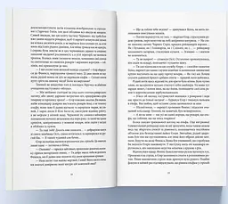Хранителі корони - мініатюра 5