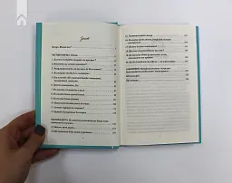 Говорити легко та невимушено. Як стати приємним співрозмовником - Керол Флемінг - мініатюра 3