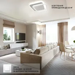 Керована світлодіодна люстра STANDART 80W 2S-ON/OFF-475х475х50-WHITE ESLLSE - мініатюра 6