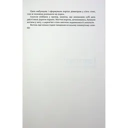 Оповістки з Меекханського прикордоння. 5: Кожна мертва мрія - Роберт М. Веґнер Видавництво РМ (9786178426323) - мініатюра 10