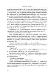 Зимова битва - Жан-Клод Мурлева - мініатюра 4