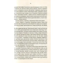 Відьмак. Час погорди. 4 - Анджей Сапковський КСД (9786171283527) - мініатюра 9