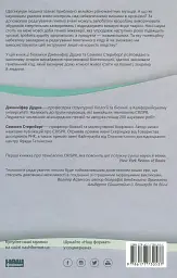 Зламати ДНК. Редагування генома та контроль над еволюцією - Дженніфер Дудна - мініатюра 2