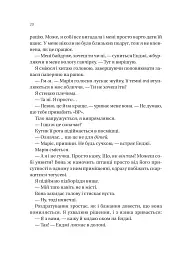 На гачку - мініатюра 10