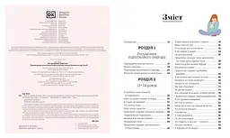 Про що думає підліток? - Таніт Кері (Н902042У) - мініатюра 2
