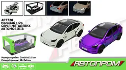 Автомодель Автопром 1:24, зарядна станція, звук, світло, двері AP7720 - мініатюра 2