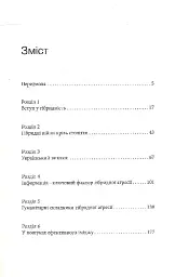 Гібридна агресія Росії: уроки для Європи, укр.мова - мініатюра 2