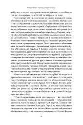 Коротка історія музики - мініатюра 15