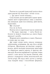 Розповіді про море - Микола Яненко - мініатюра 4