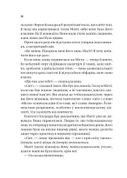 Пам'ять під назвою імперія - Аркаді Мартін - миниатюра 13