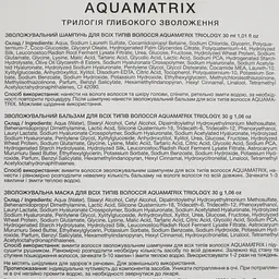 Подарунковий набір Triology. Aquamatrix Try set: трилогія збереження свіжості - мініатюра 3