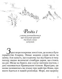 Бджілка - мініатюра 3
