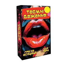 Гра Таємні бажання 18+ Різнокольоровий shop (2000990857620)