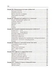 Педагогічні технології у медсестринстві - мініатюра 12