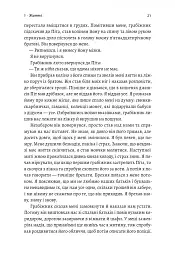 Вища вірність. Правда, брехня і лідерство. Спогади директора ФБР - мініатюра 7