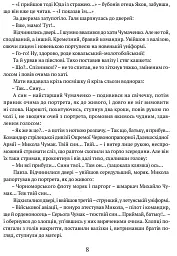 Сад Гетсиманський - мініатюра 7