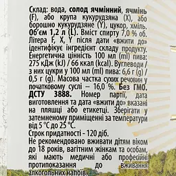 Пиво Тетерів світле 8% 1.2 л - мініатюра 3
