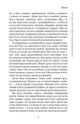 Сім етапів смерті. Відверта сповідь судмедексперта - Річард Шеперд - мініатюра 8